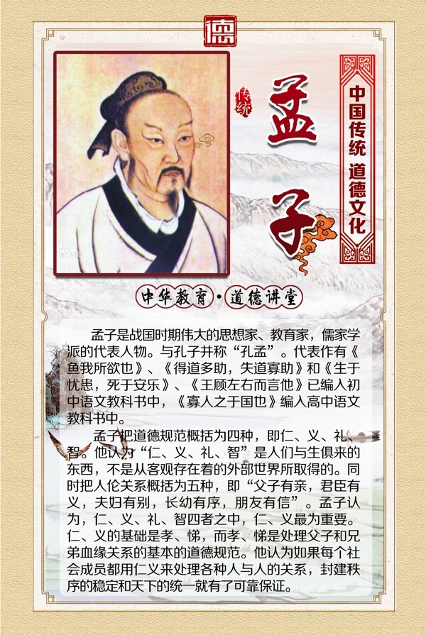 道德講堂