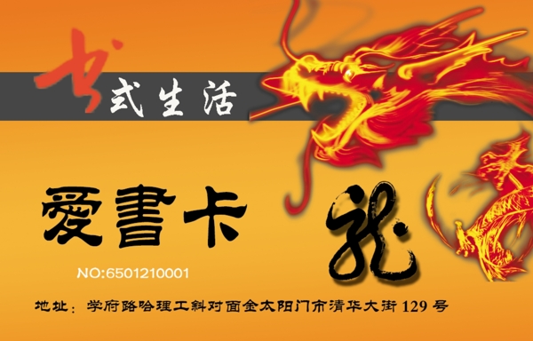 借書卡PSD名片模版