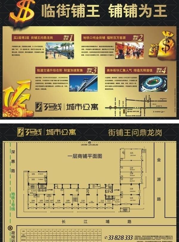 3號線城市公寓戶型圖圖片