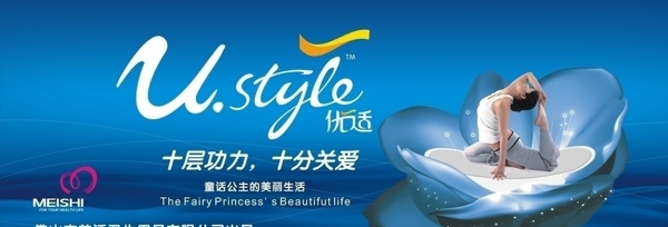 優(yōu)適廣告圖片