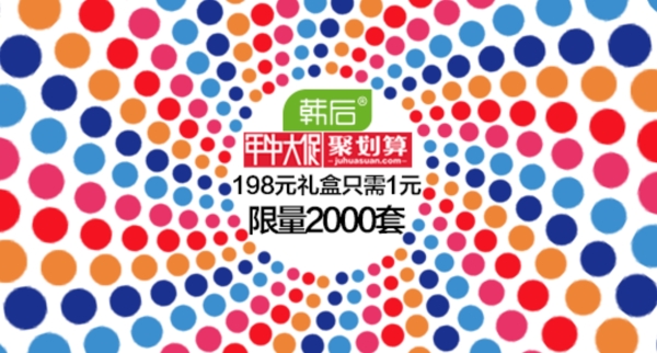 鉆展海報(bào)年中大促聚劃算開搶促銷素材