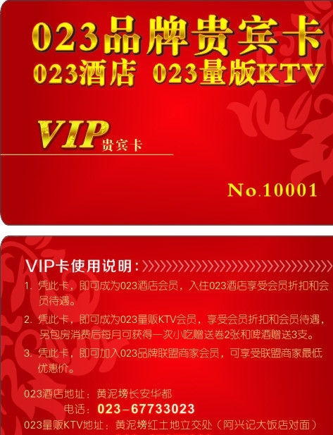 貴賓卡圖片