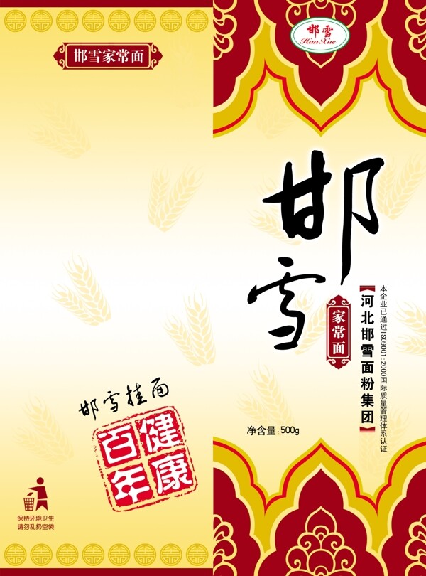 挂面包装设计图片