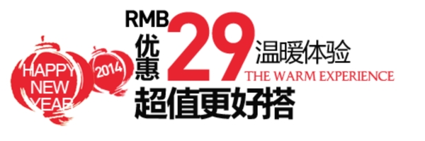 超值女裝字體排版設(shè)計(jì)
