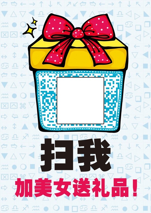 微信掃描