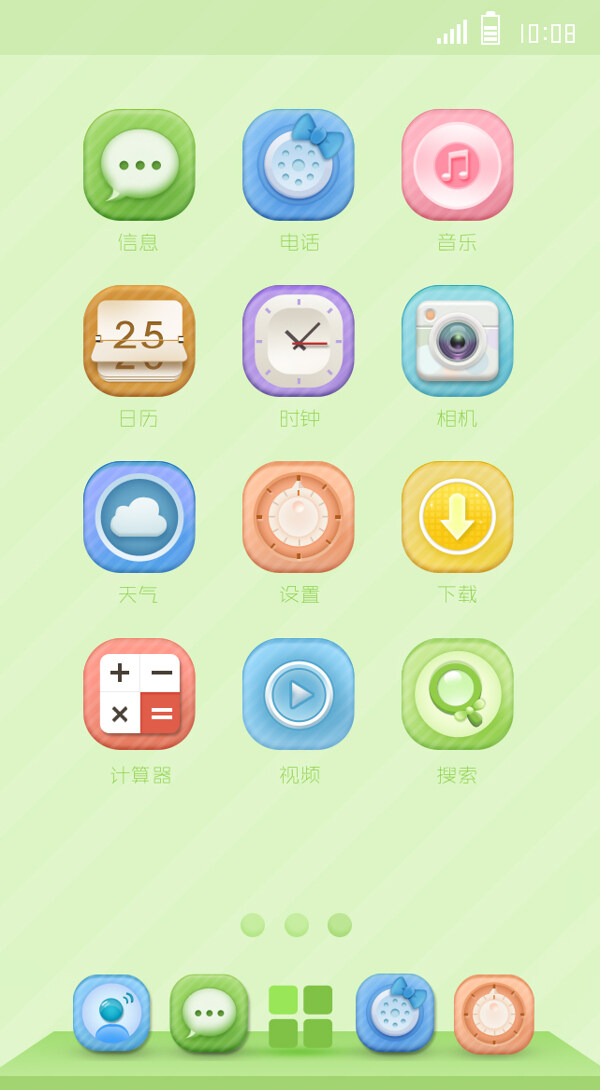 手機(jī)圖標(biāo)03