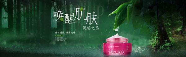 化妝全屏banner圖片