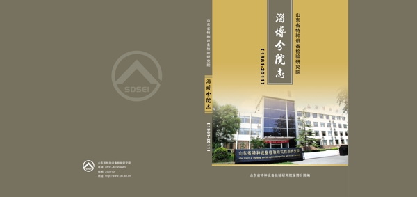 分院志封面設(shè)計圖片