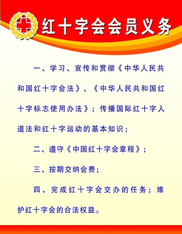 紅十字會圖片