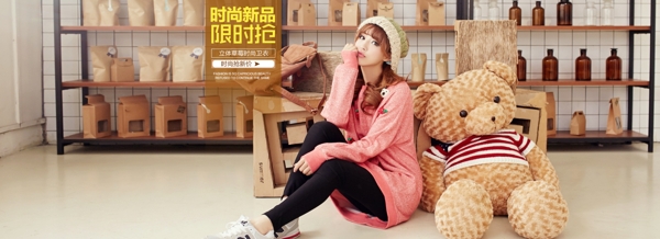 女裝海報(bào)首頁海報(bào)