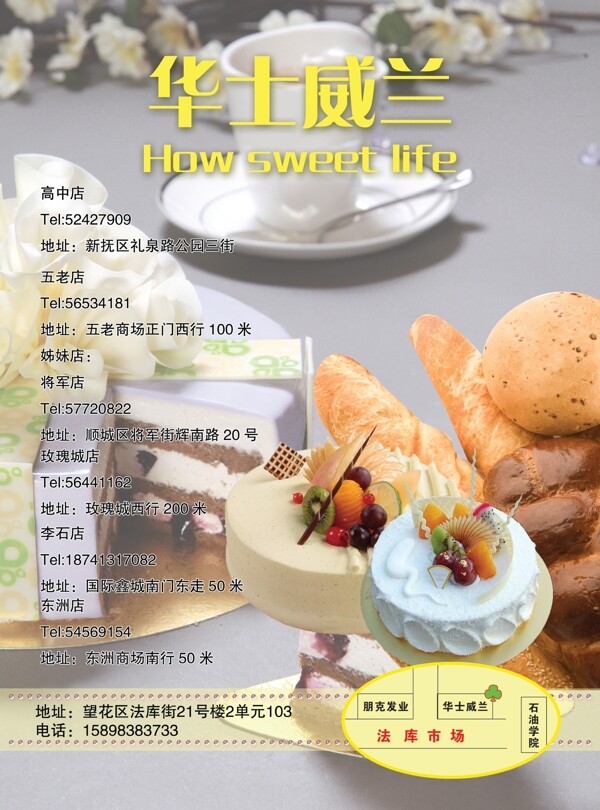 蛋糕店宣傳圖片