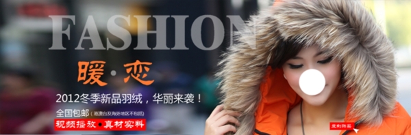 淘寶女裝海報(bào)