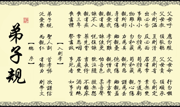 規(guī)
