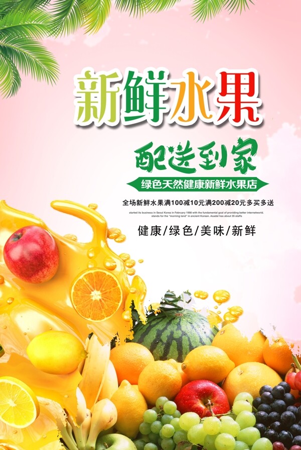 水果