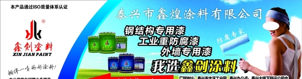涂料戶外廣告圖片