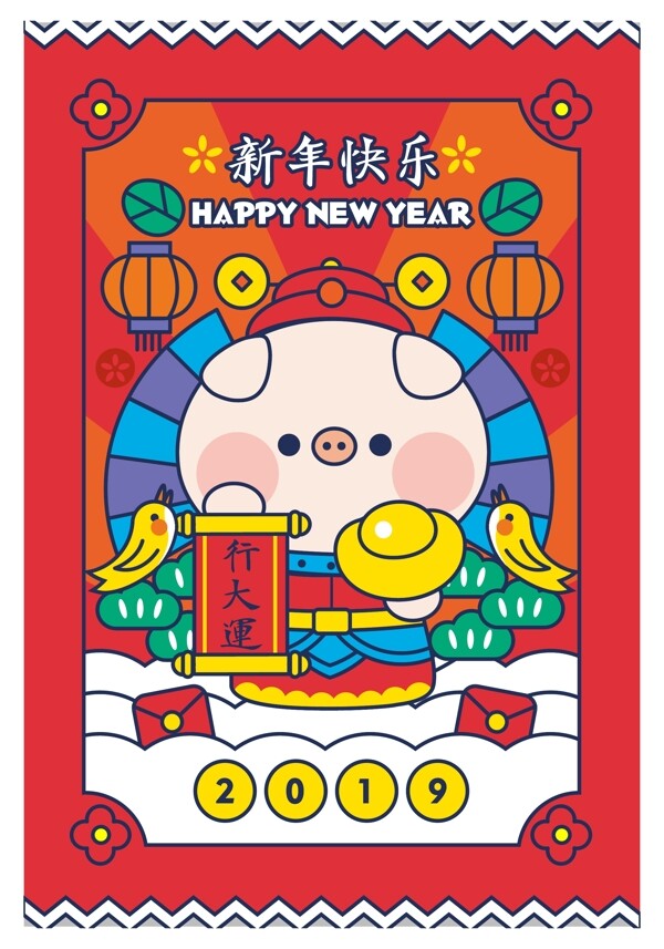 原創(chuàng)紅色2019小豬新年海報(bào)