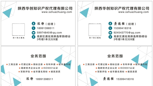 知识产权