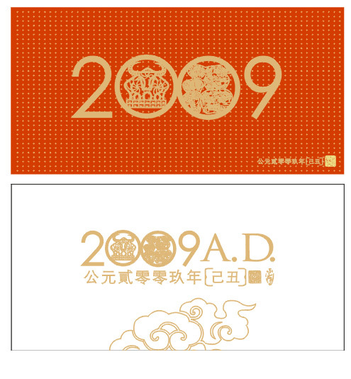2009新年賀卡矢量圖下載