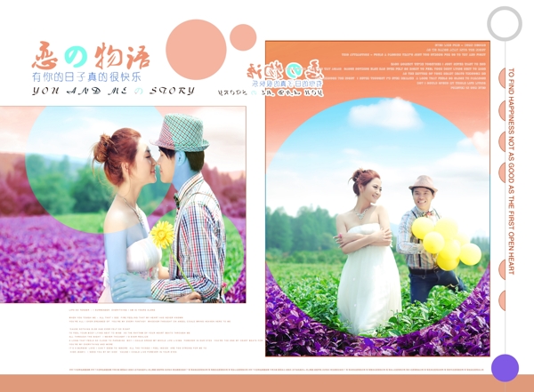 情意綿綿婚紗模板