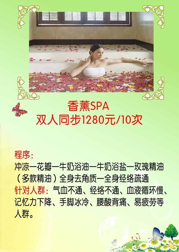 美容美體介紹說(shuō)明畫(huà)冊(cè)圖片