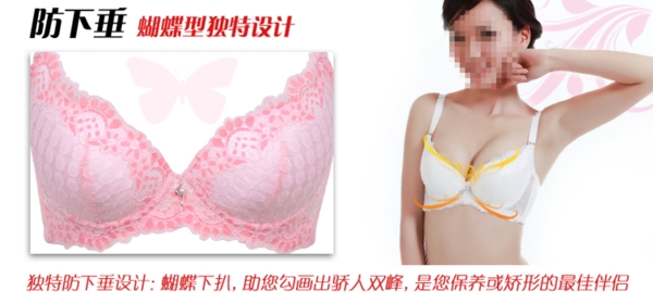 清新簡約風(fēng)格淘寶女士內(nèi)衣海報(bào)模板下載