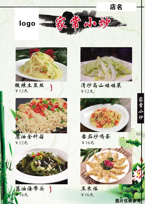 菜單