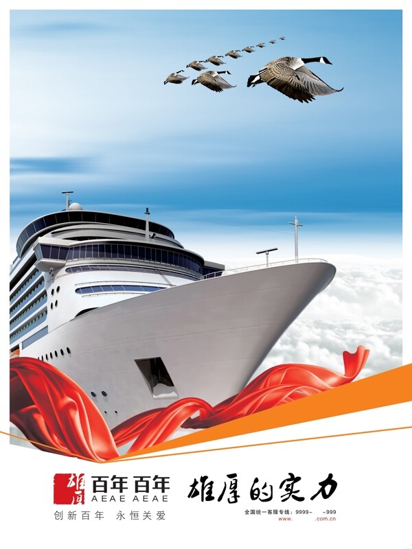 企業(yè)文化