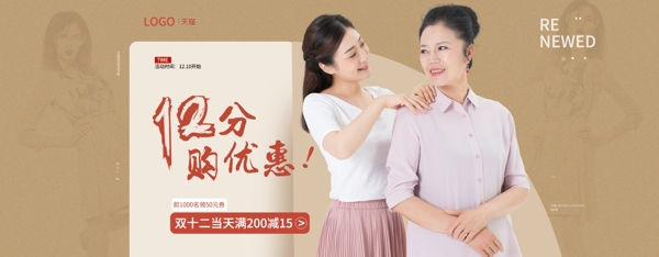淘寶電商海報女a(chǎn)nner促銷