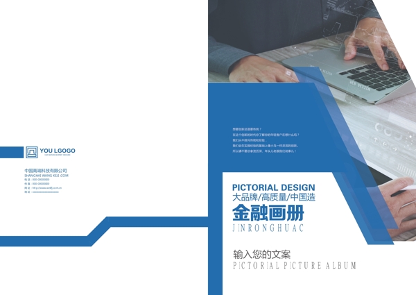 科技畫冊