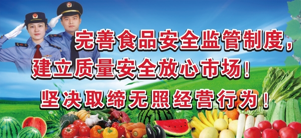 食品安全圖片