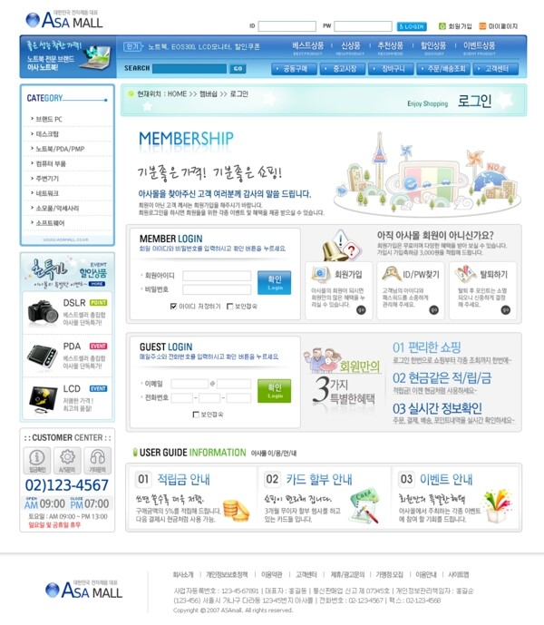韩国蓝白网页模板图片