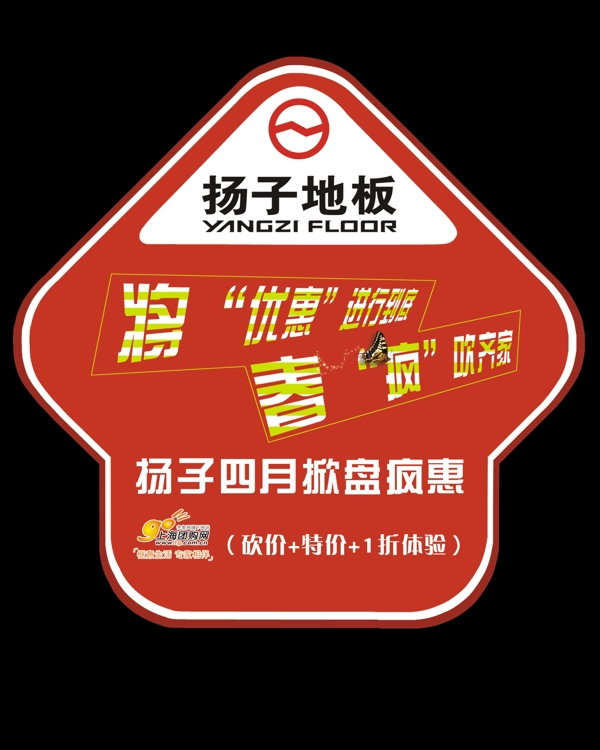 揚子地板圖片