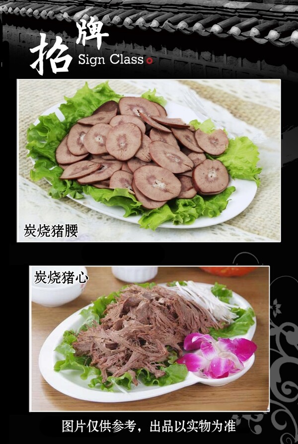菜肴圖片
