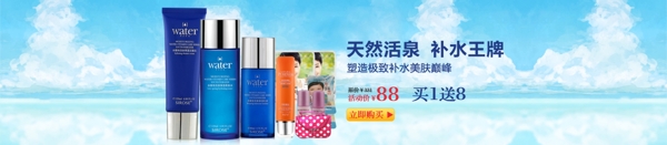 夏季護(hù)膚淘寶海報(bào)