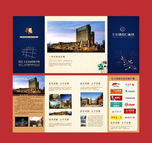 房產(chǎn)四折頁圖片