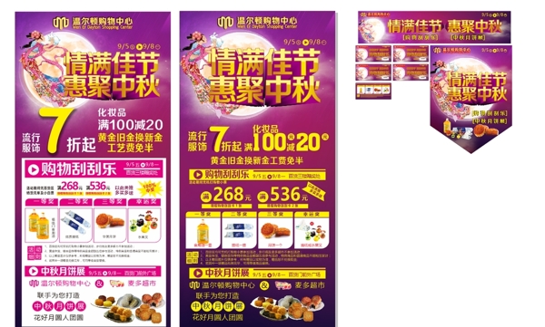 中秋節(jié)