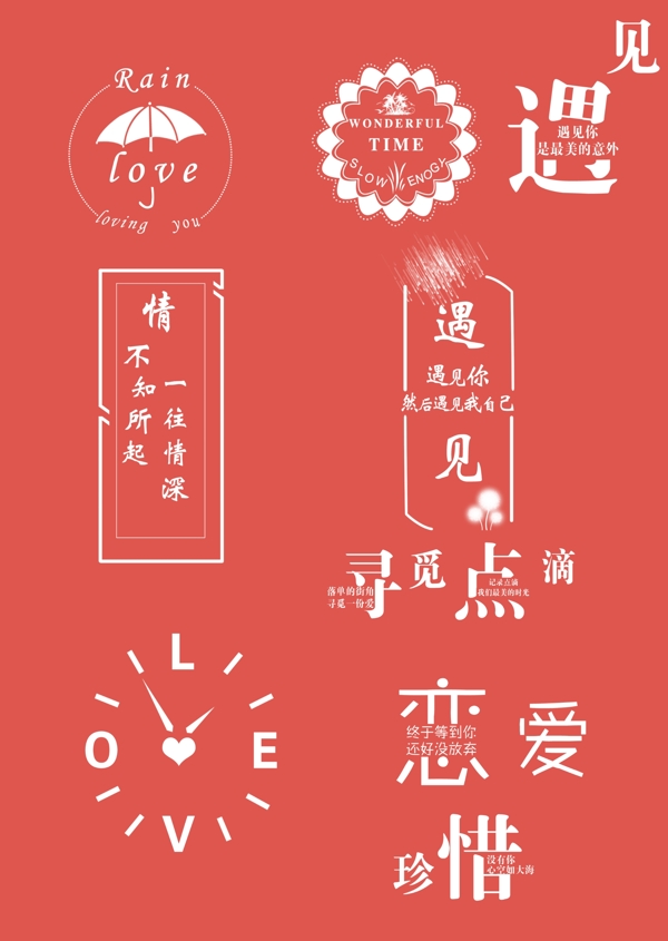 愛情文字圖標(biāo)