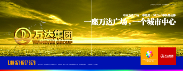 萬達提案系列通欄和戶外圖片