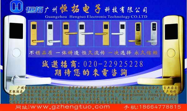 鎖廣告雜志圖片