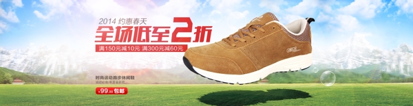 淘寶運(yùn)動(dòng)鞋通欄海報(bào)圖片