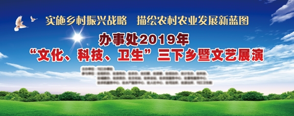 舞臺背景