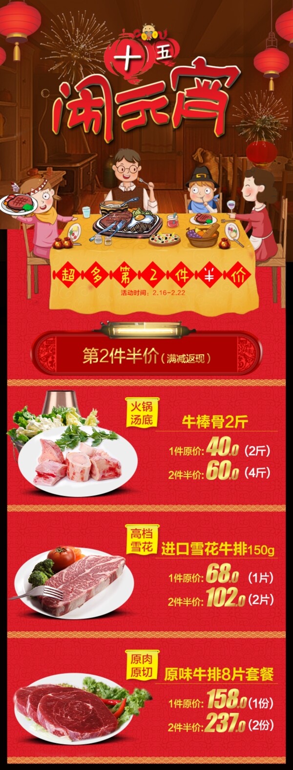 卡通歡樂元宵