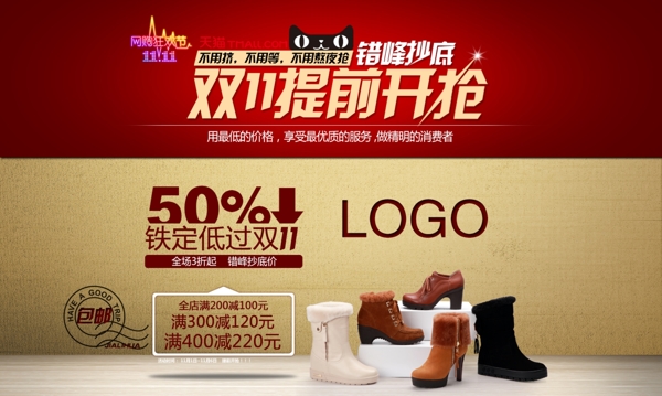 淘寶海報圖片