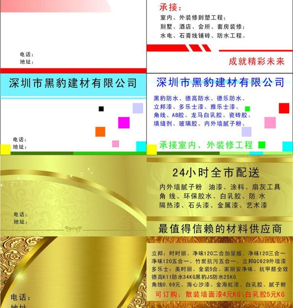 名片模板圖片