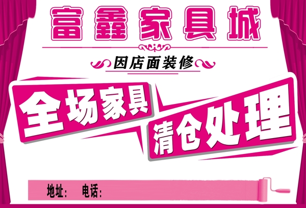 店面裝修清倉處理圖片
