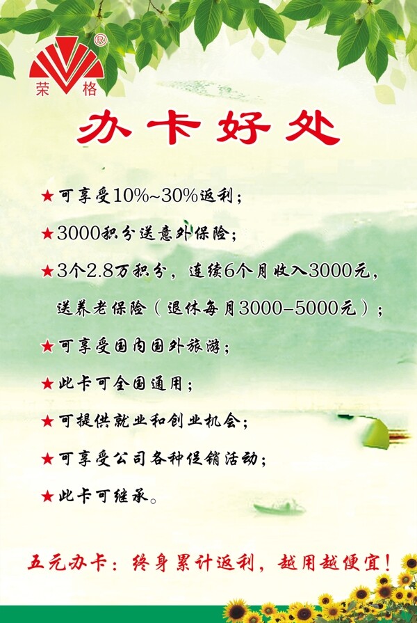 榮格會(huì)員卡辦理