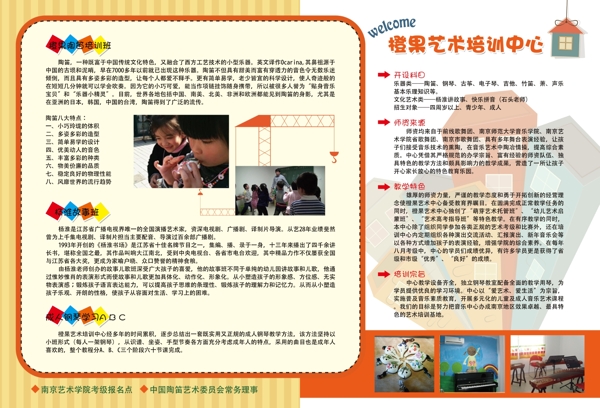 藝術(shù)培訓(xùn)班折頁(yè)