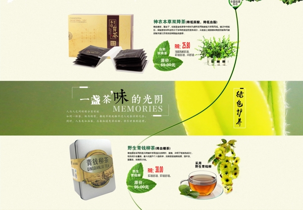 淘寶店鋪裝修