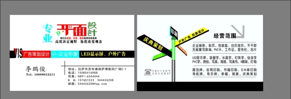 平面設(shè)計廣告