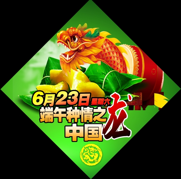 端午節(jié)圖片